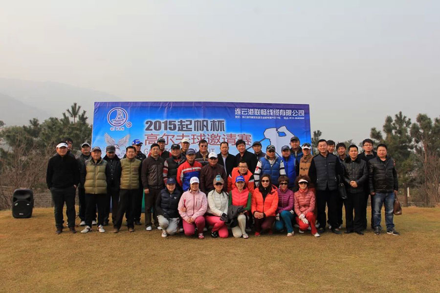 2015年沙龙会sa36杯高尔夫球邀请赛