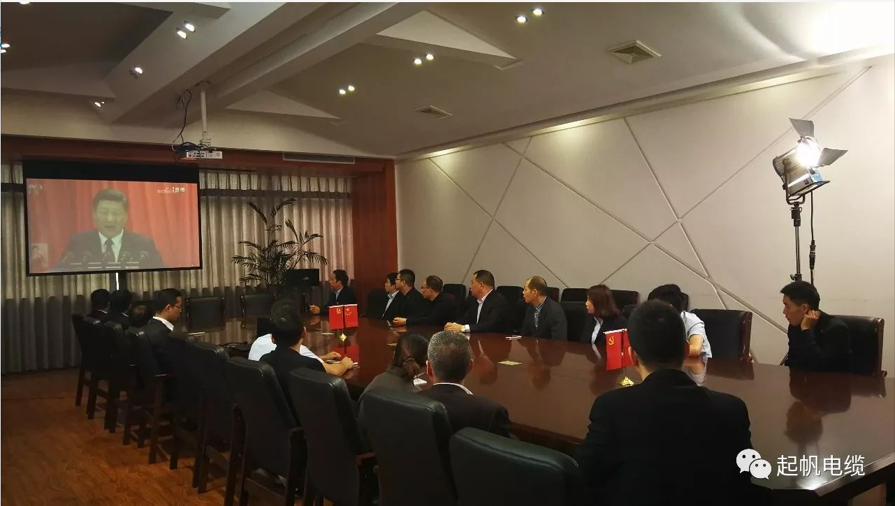 上海沙龙会sa36电缆股东和党员一起观看党的十九大开幕式