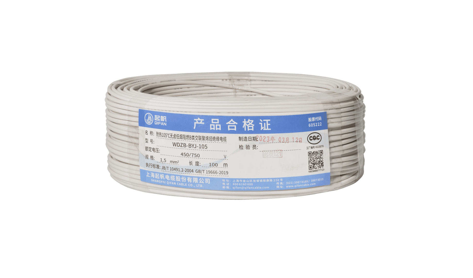 pvc电线电缆|什么是pvc电缆？